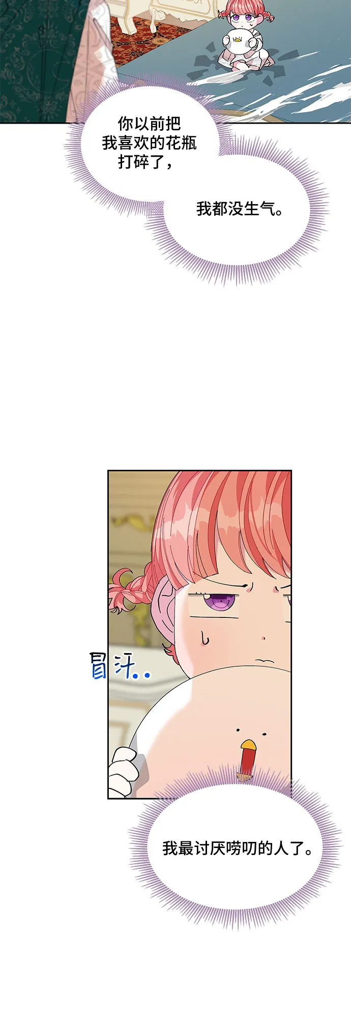 第14话 第38页