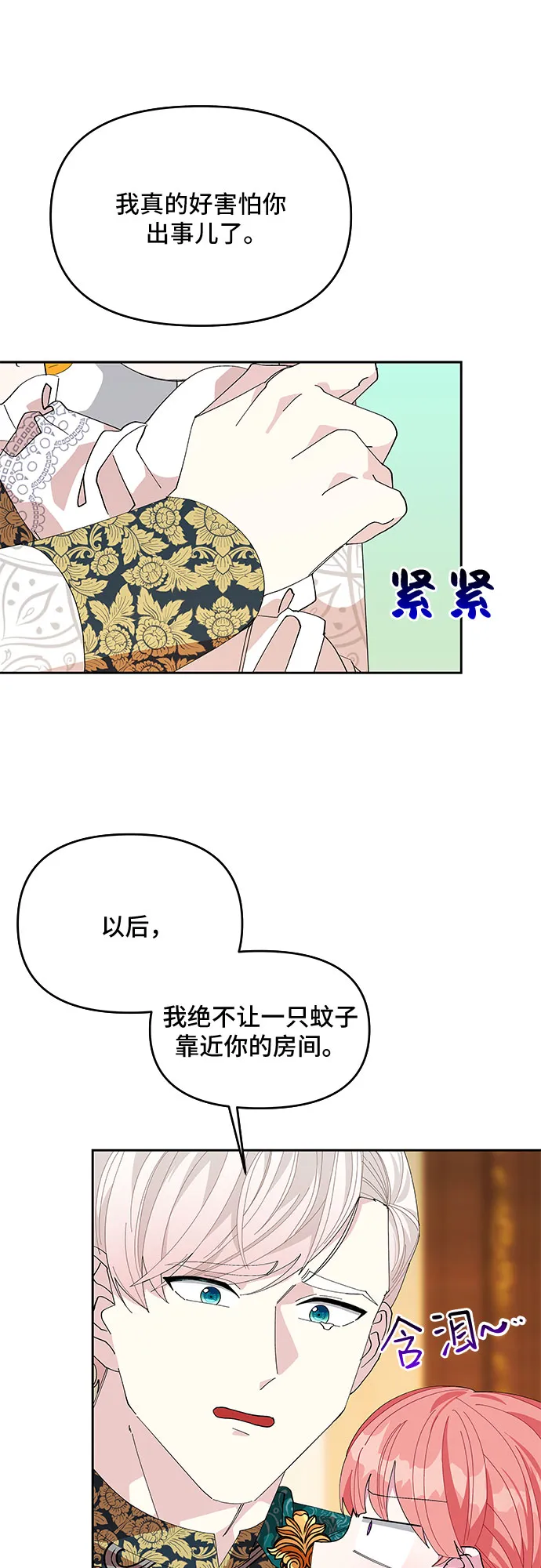 第14话 第40页