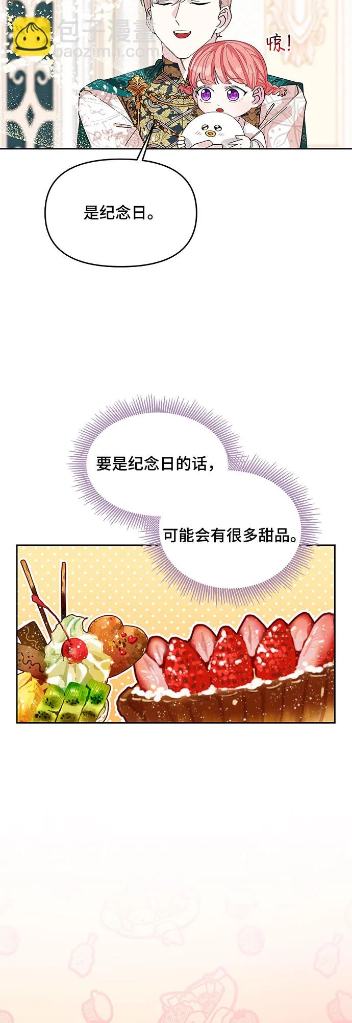 第14话 第47页