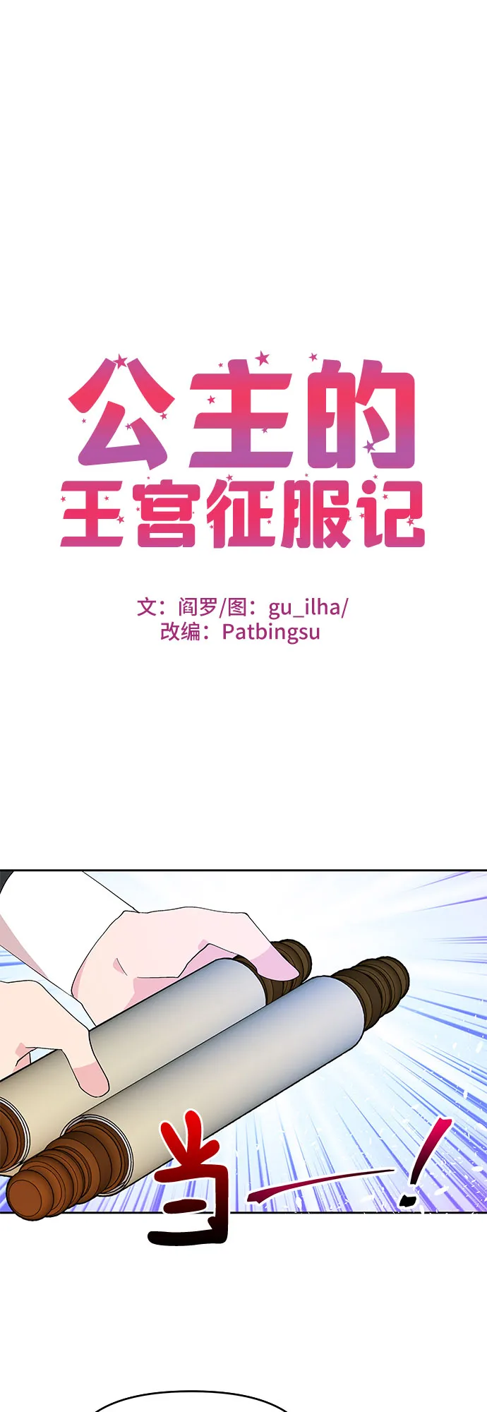 第18话 第1页