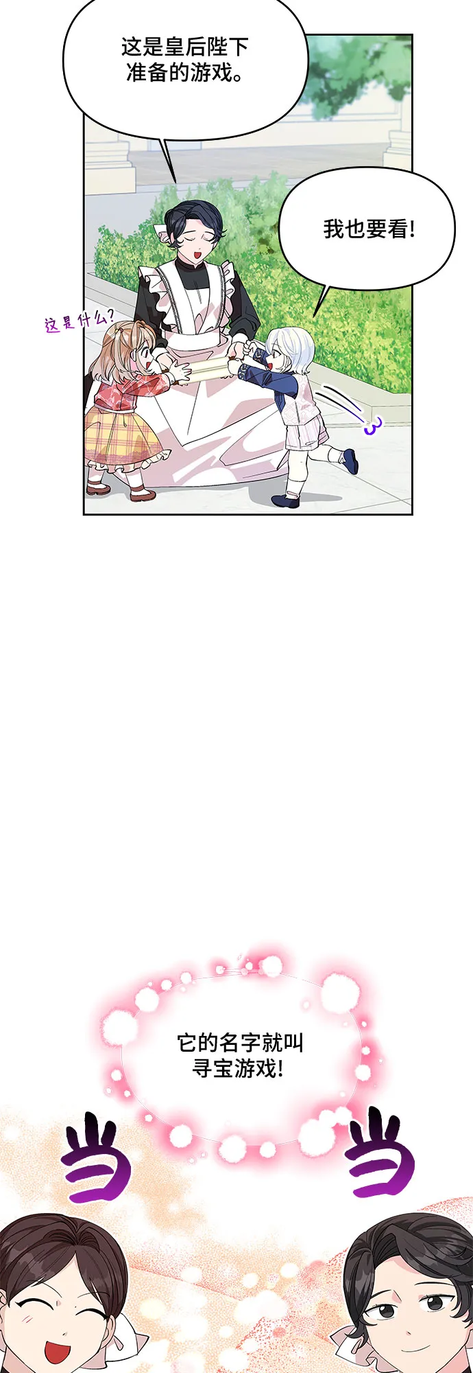 第18话 第2页