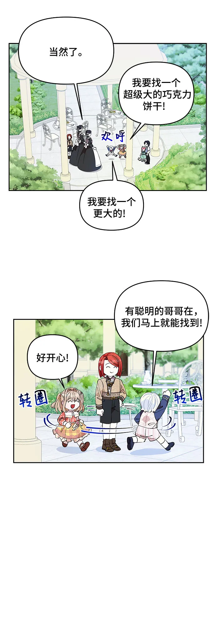 第18话 第4页