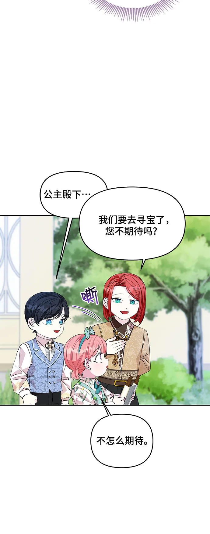 第18话 第6页