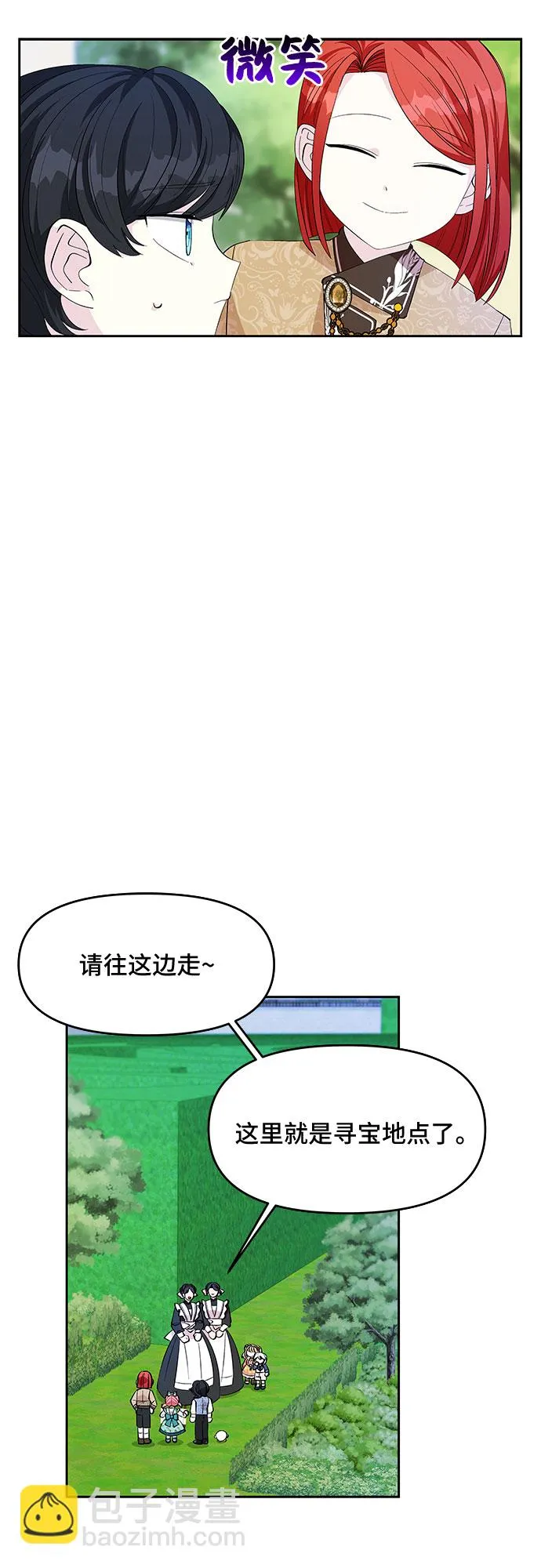 第18话 第7页
