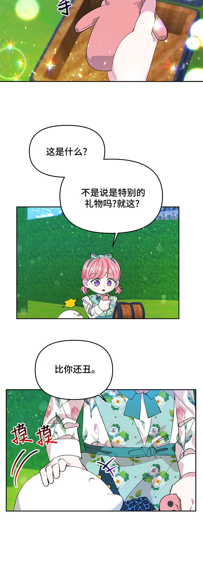 第18话 第17页
