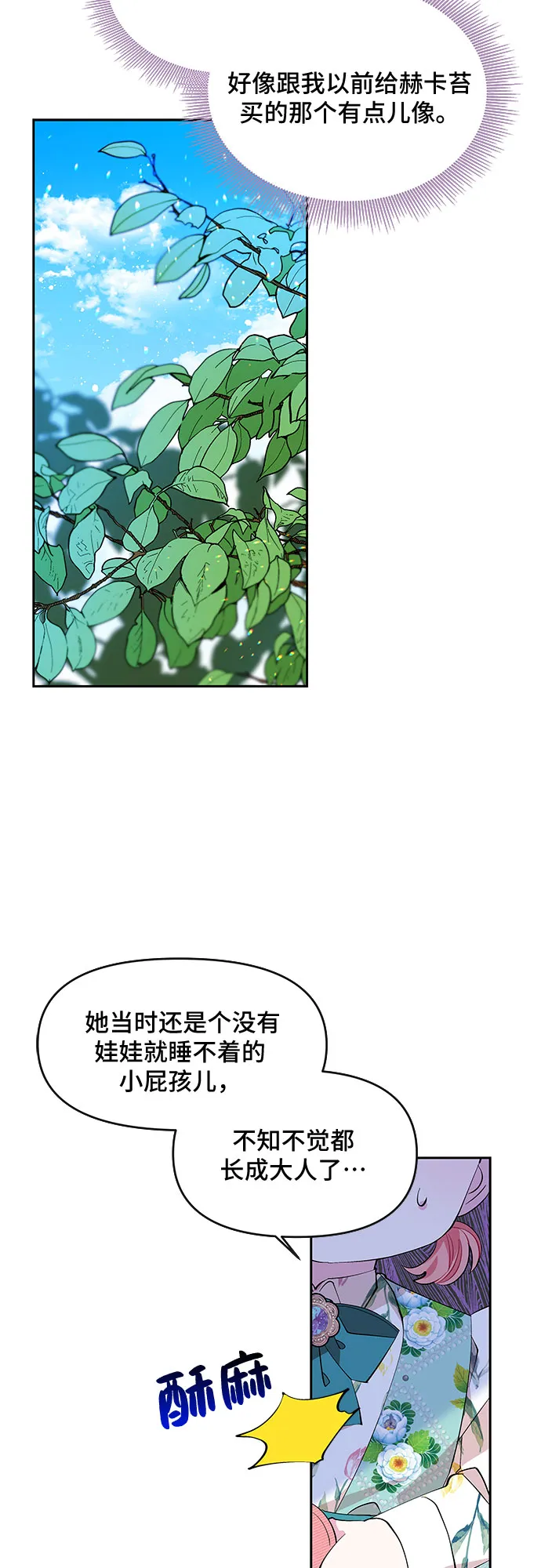 第18话 第20页