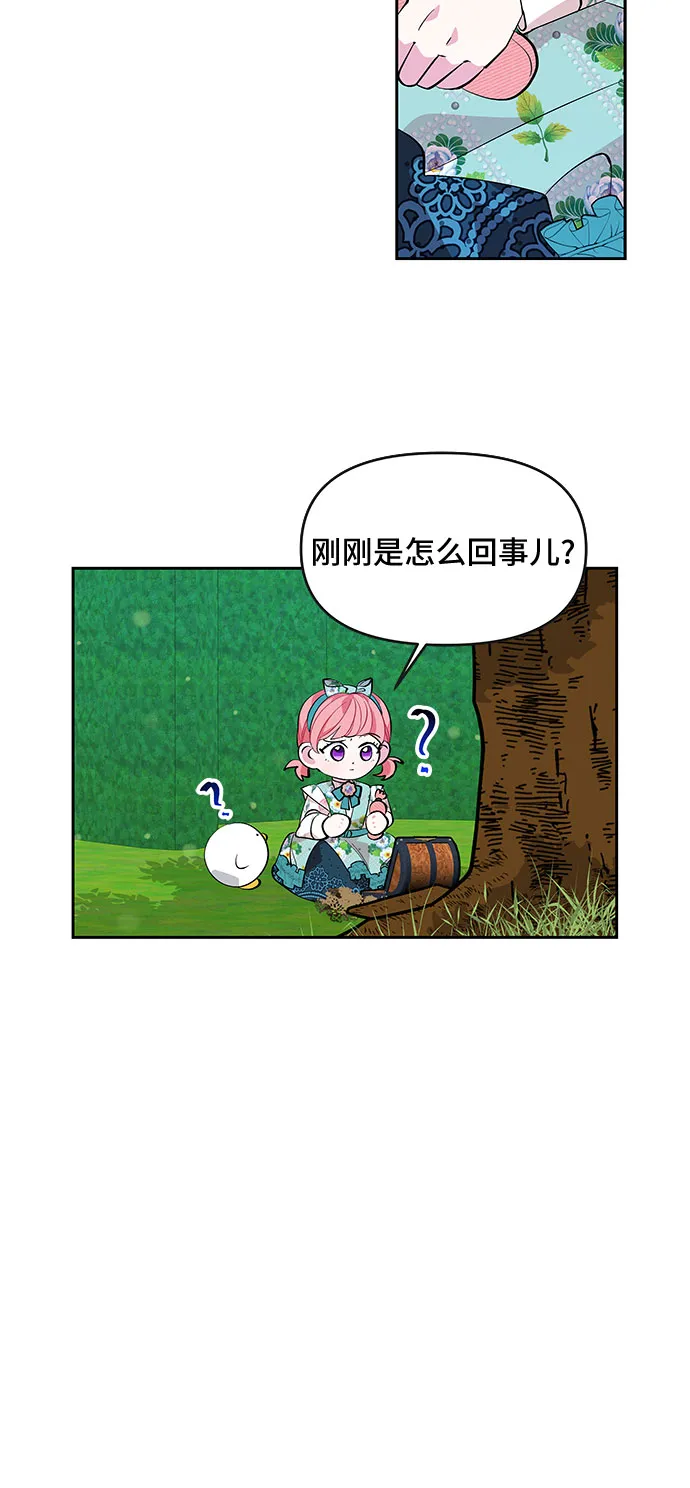 第18话 第21页