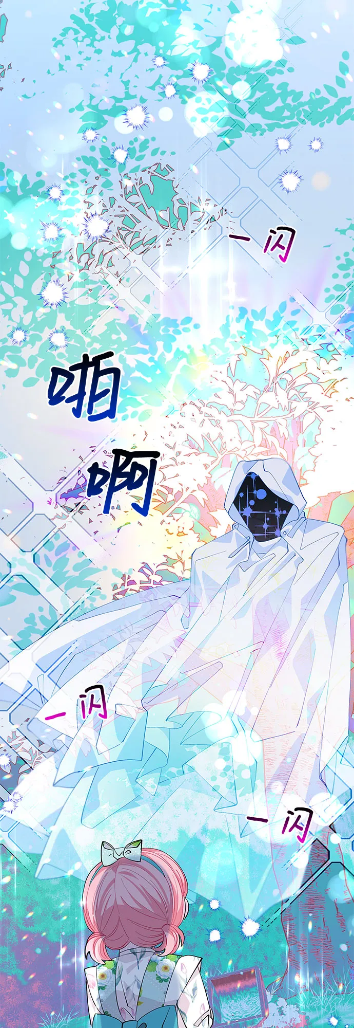 第18话 第23页