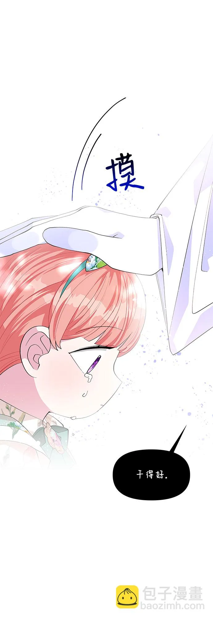 第18话 第25页