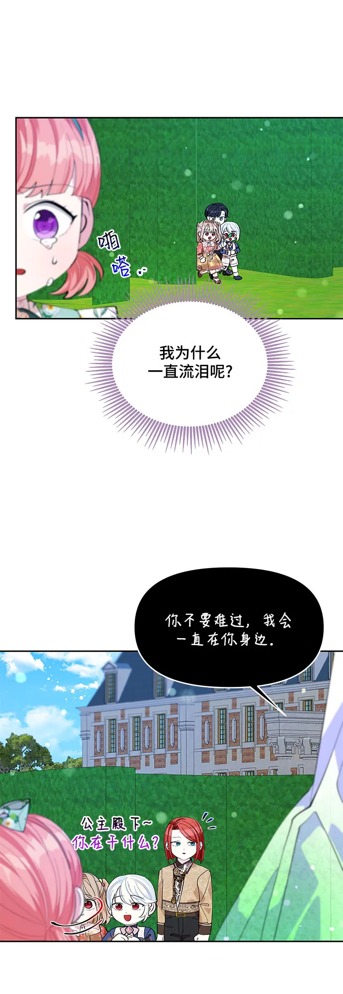 第18话 第31页