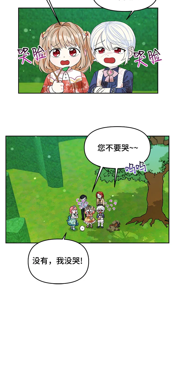 第18话 第33页