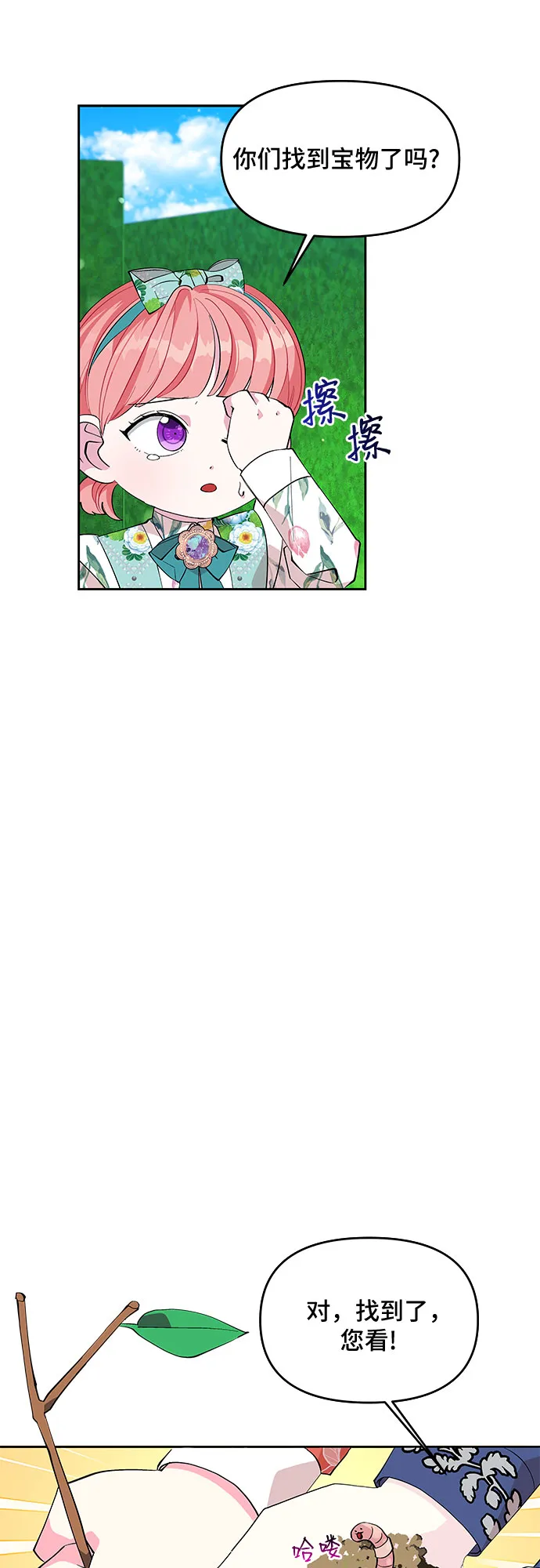 第18话 第34页