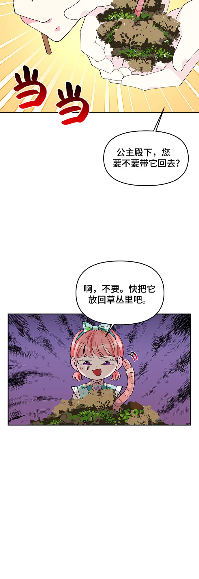 第18话 第35页
