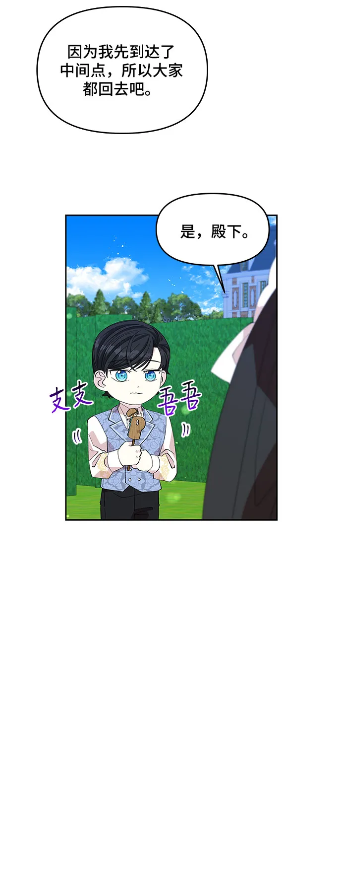 第18话 第36页