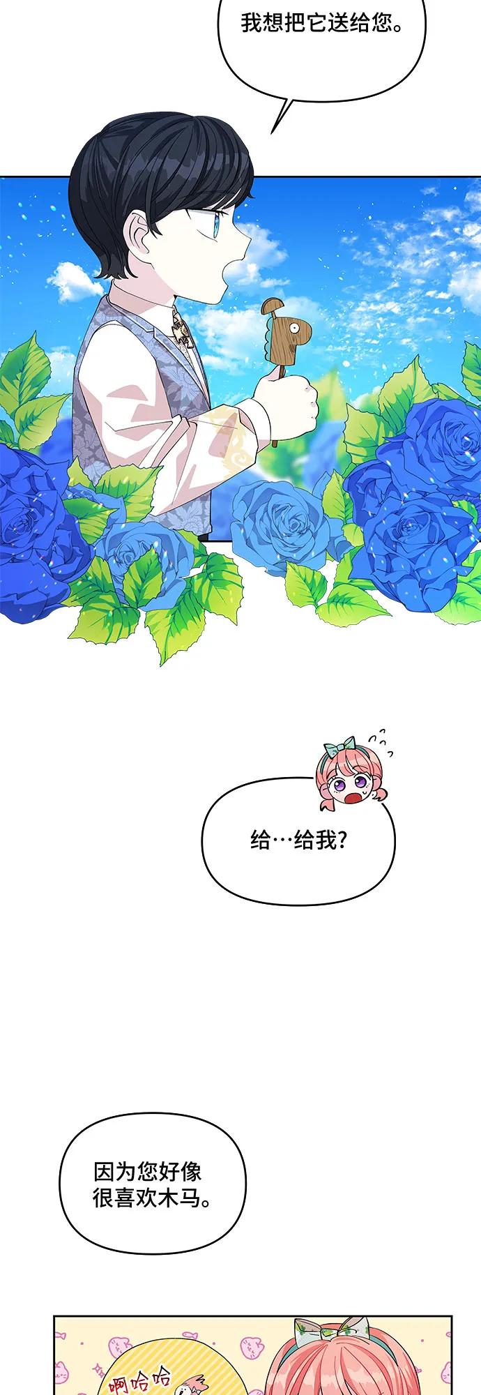第18话 第38页
