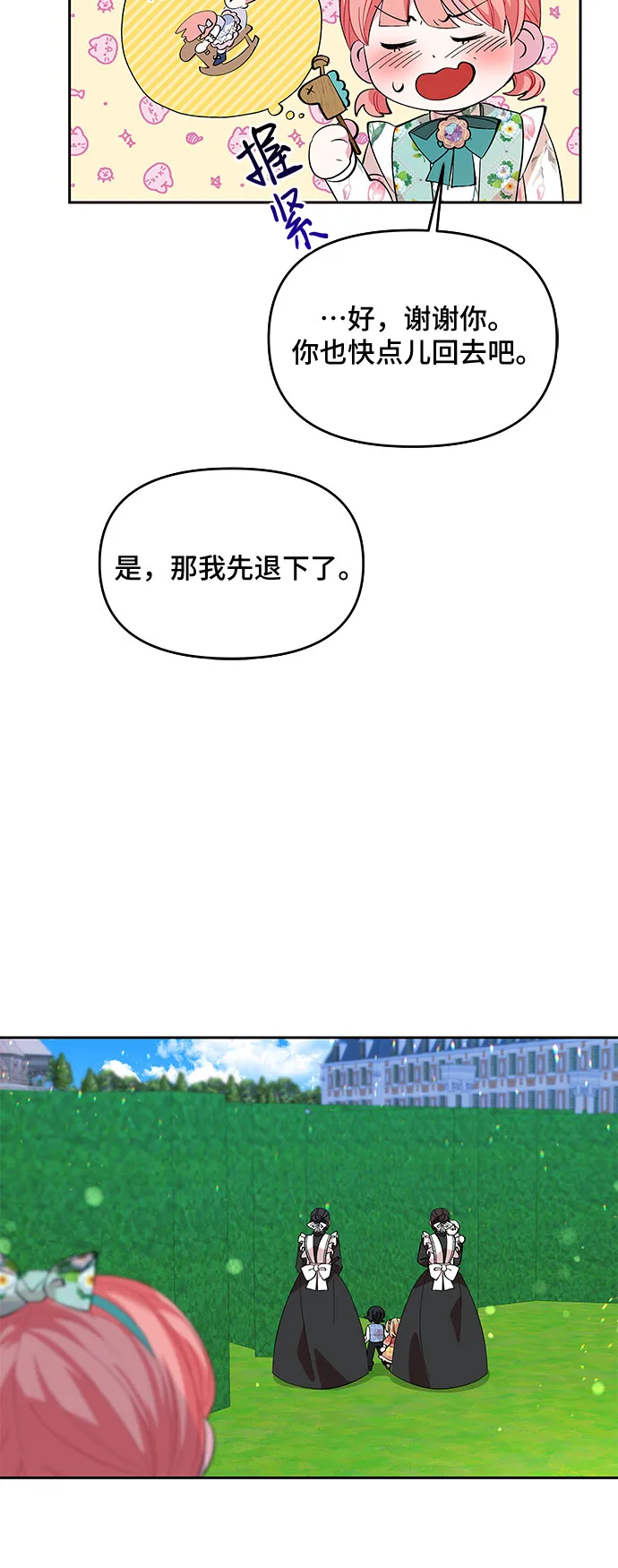 第18话 第39页