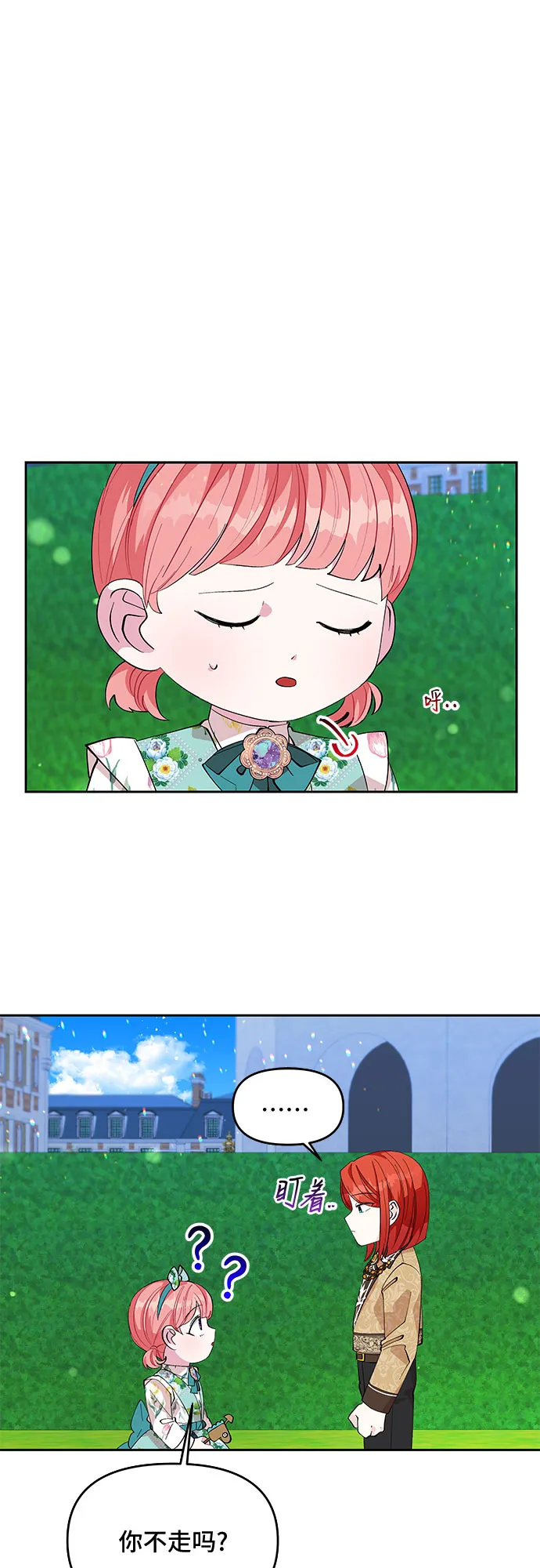 第18话 第40页