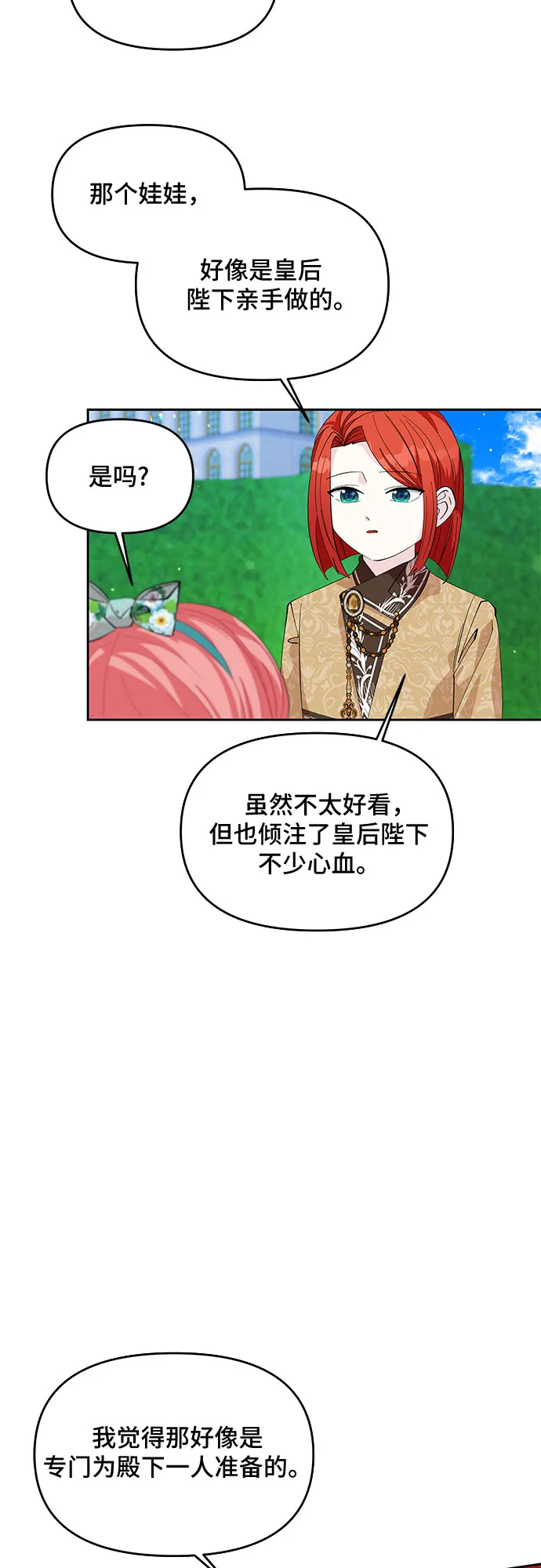 第18话 第41页