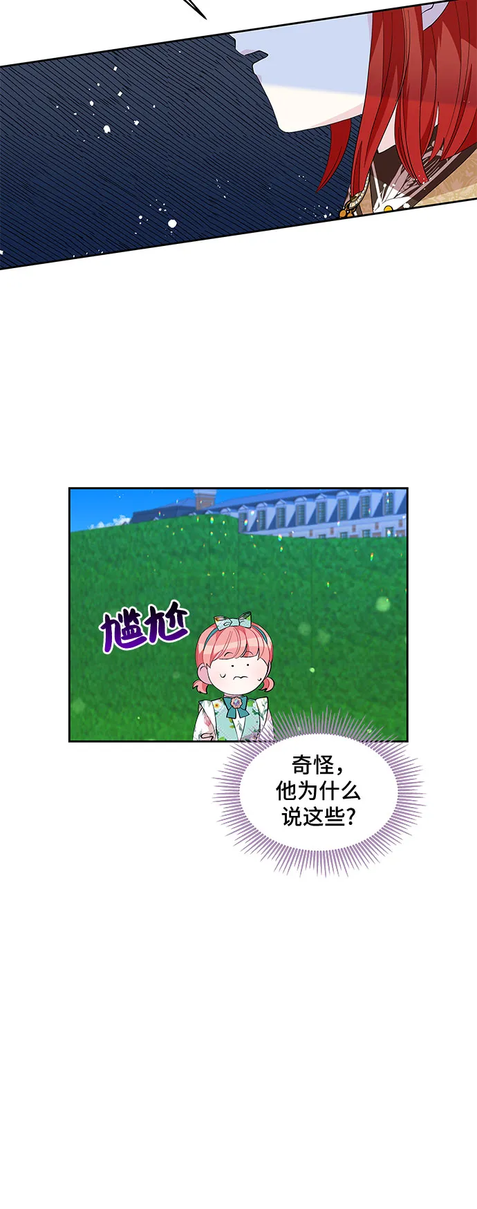 第18话 第42页