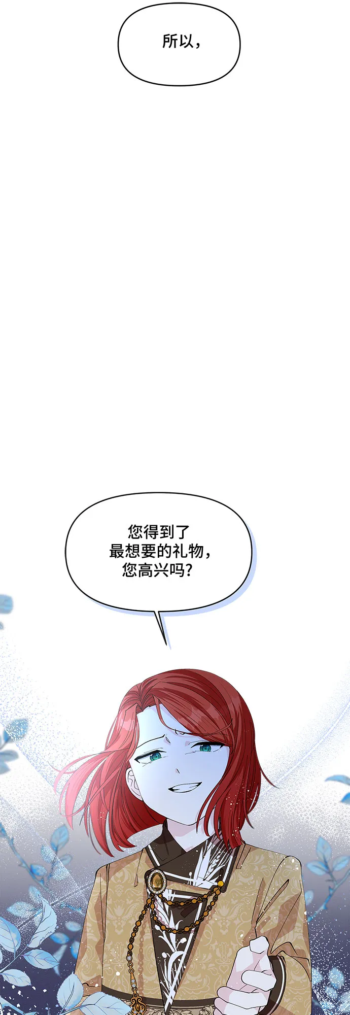 第18话 第43页