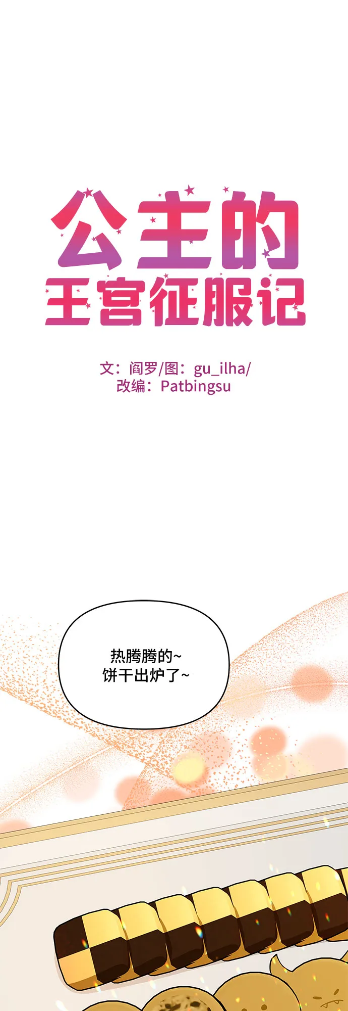 第23话 第1页