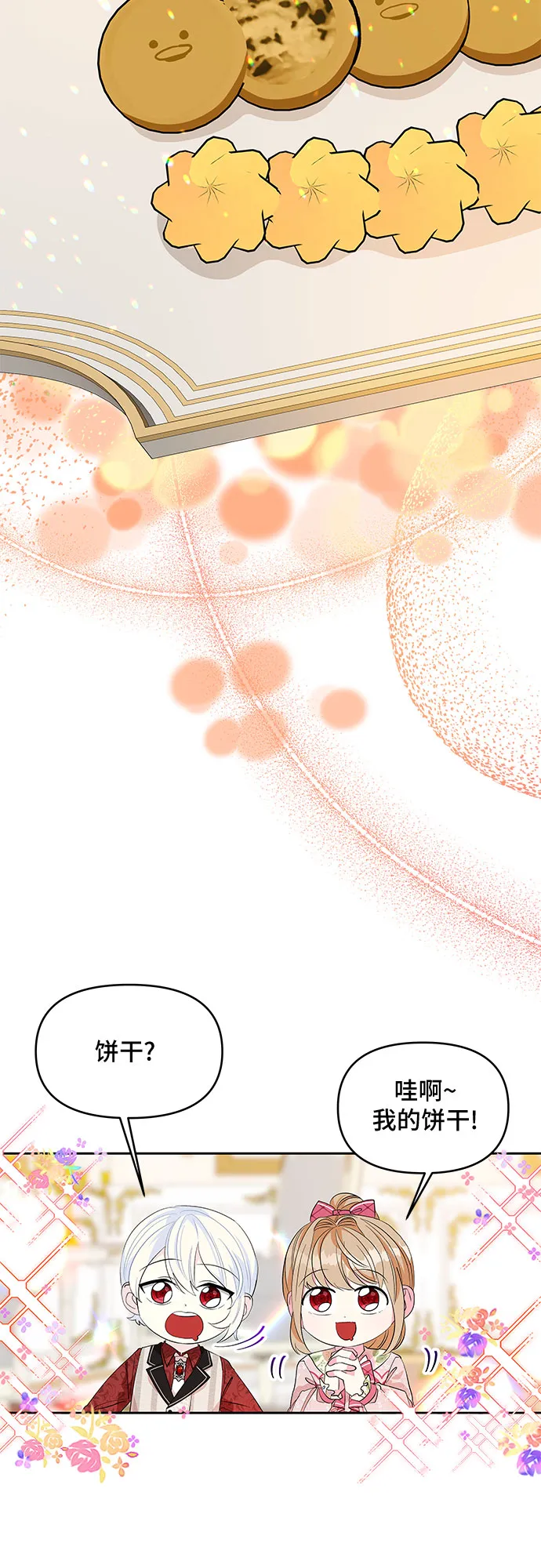 第23话 第2页