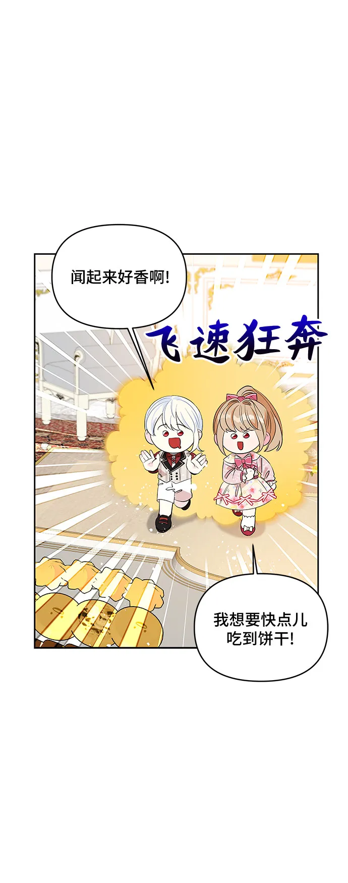 第23话 第3页