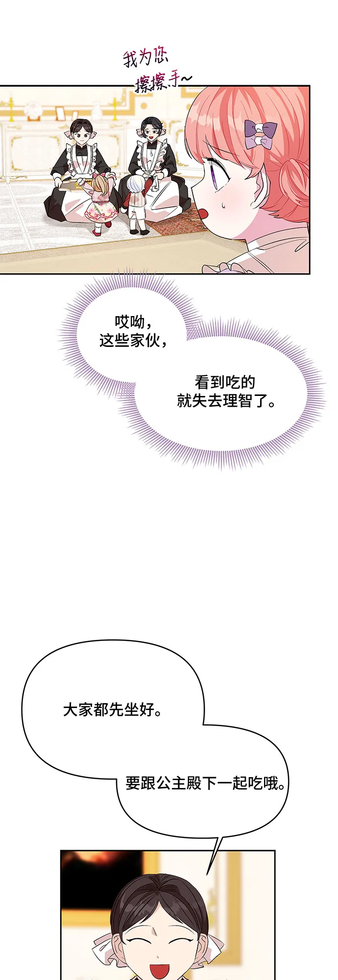 第23话 第4页