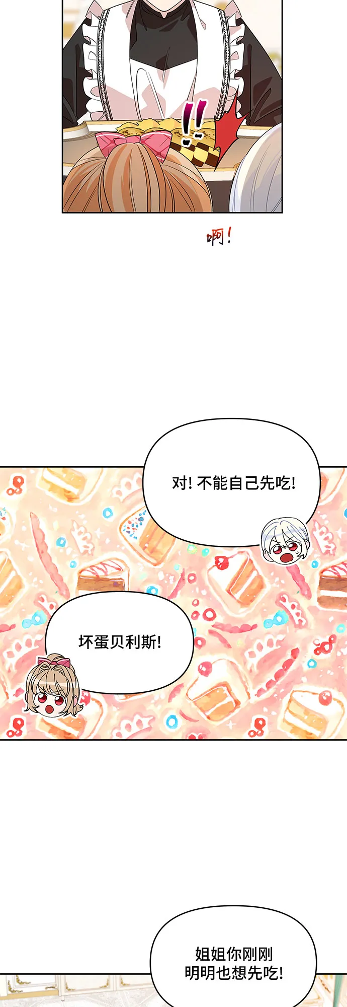 第23话 第5页