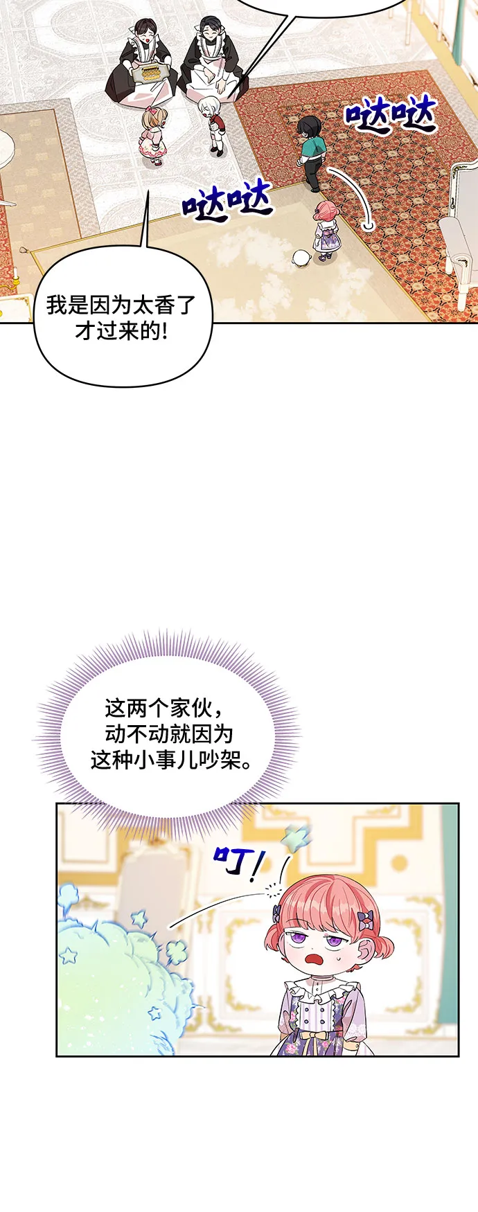 第23话 第6页