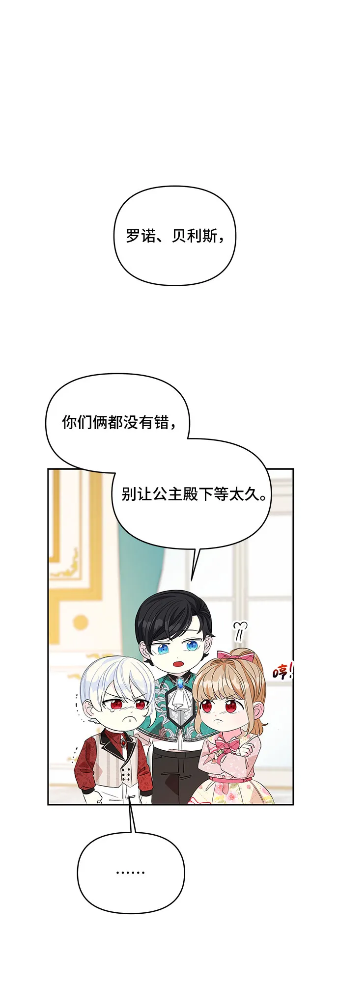 第23话 第7页