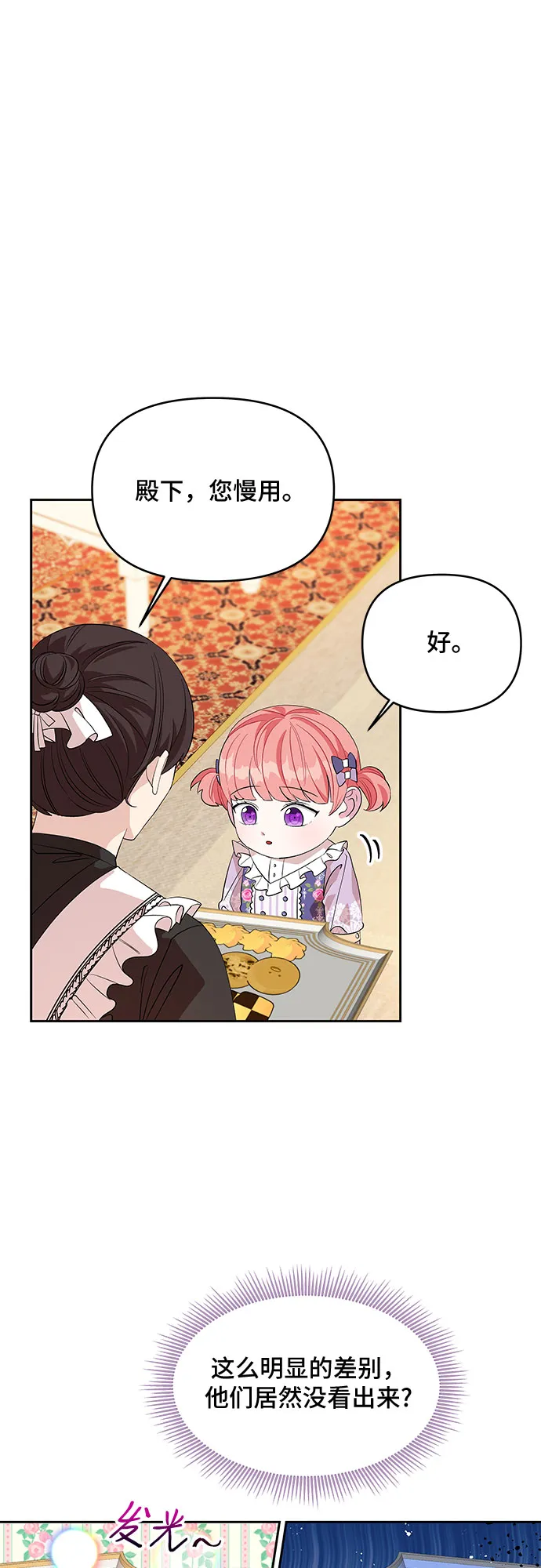 第23话 第8页