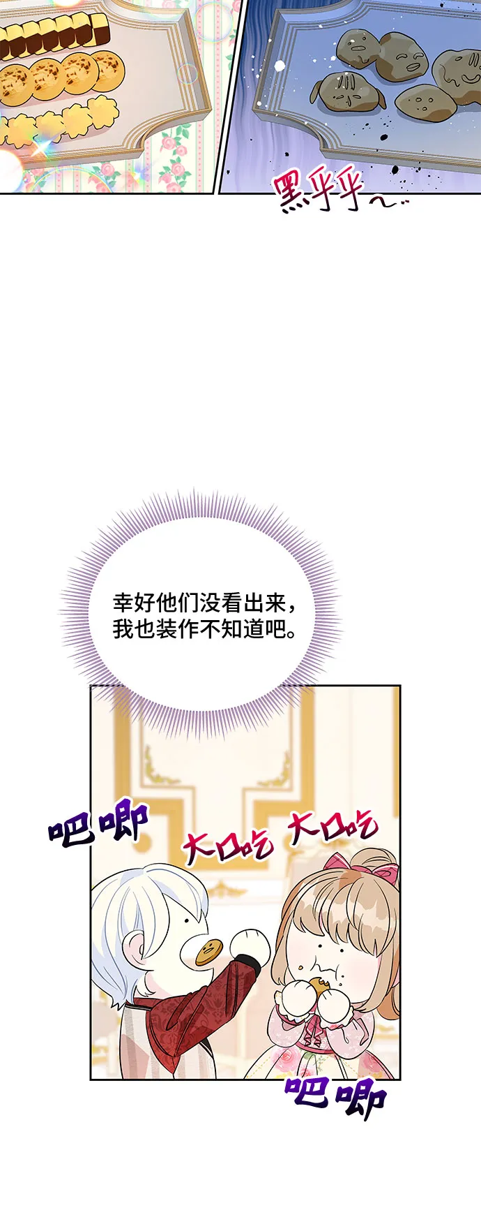 第23话 第9页