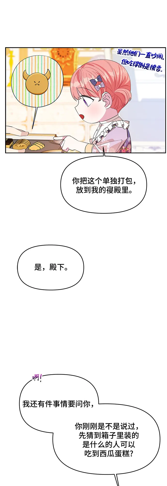第23话 第10页