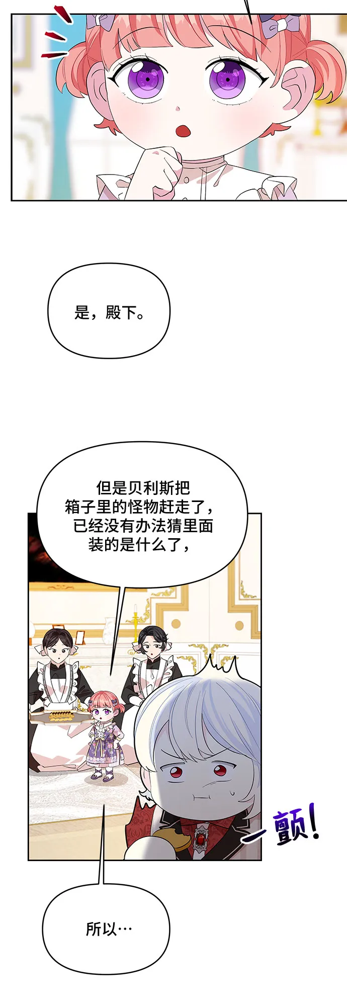 第23话 第11页