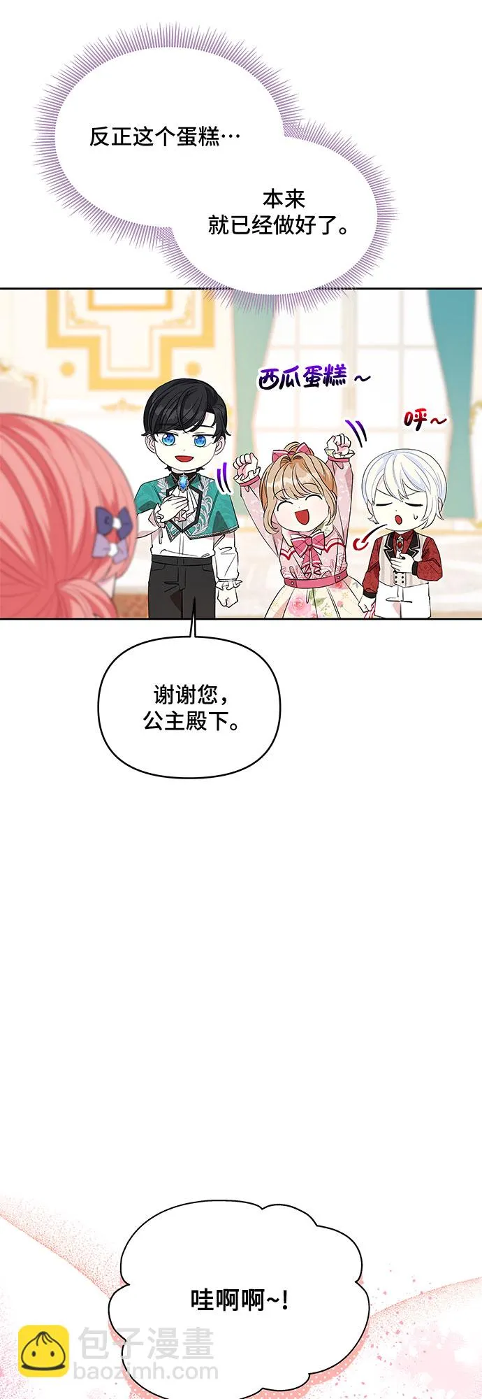 第23话 第13页