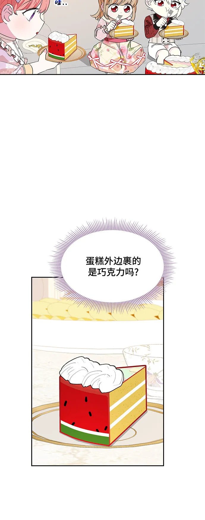 第23话 第15页