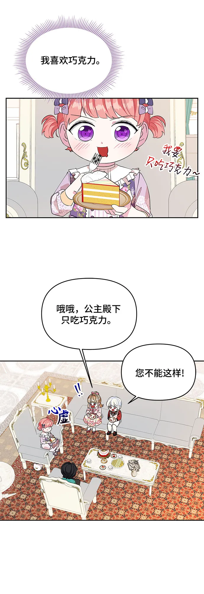 第23话 第16页