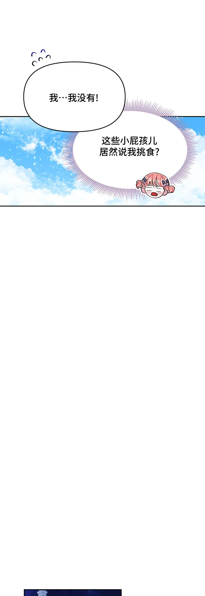 第23话 第17页