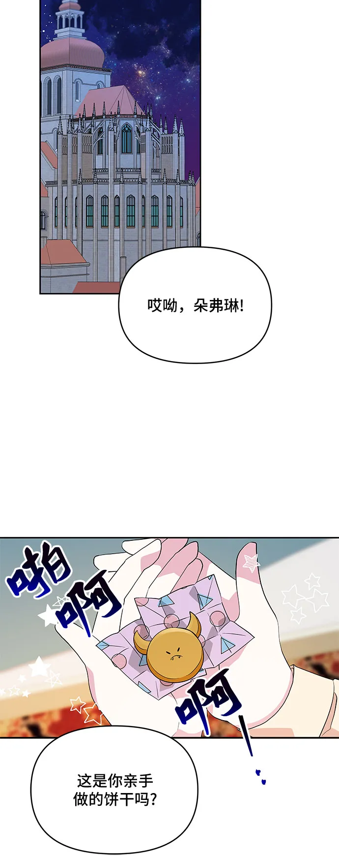 第23话 第18页