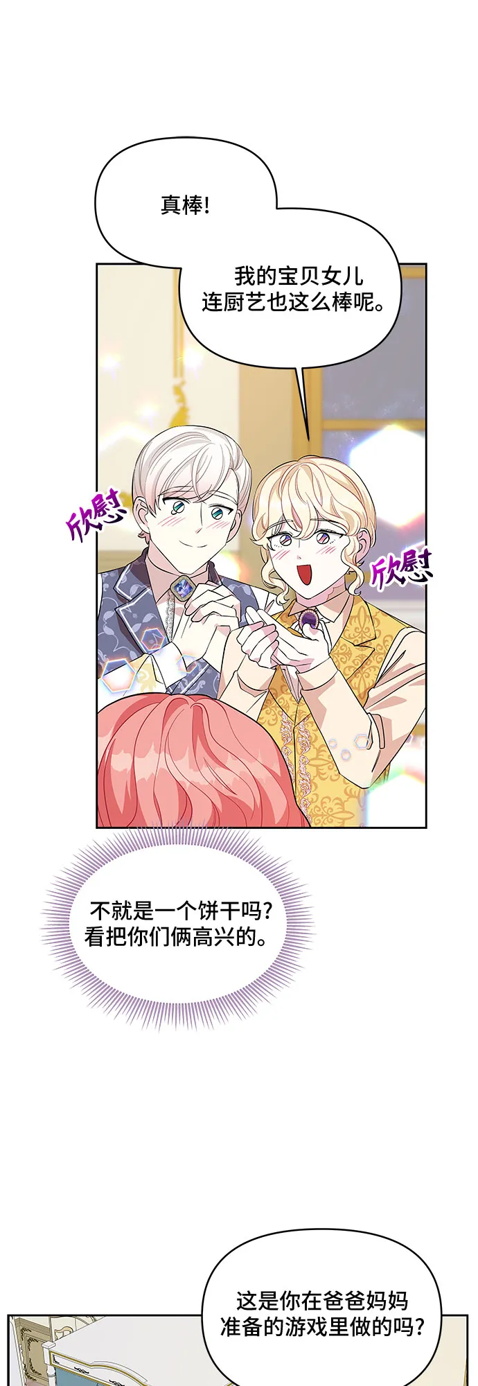 第23话 第19页