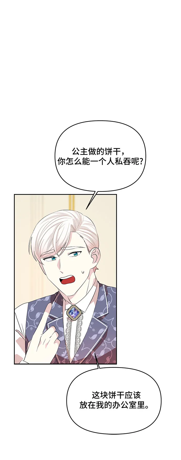 第23话 第21页