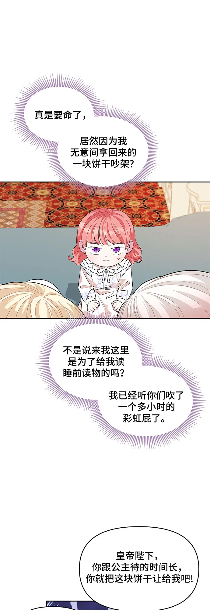 第23话 第22页