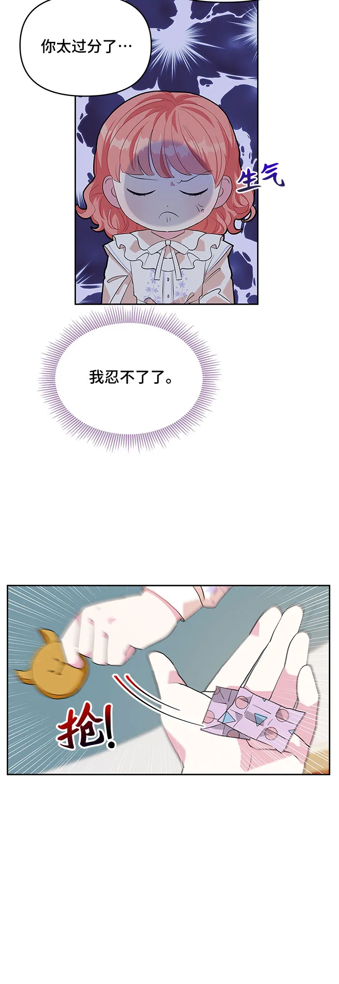 第23话 第23页