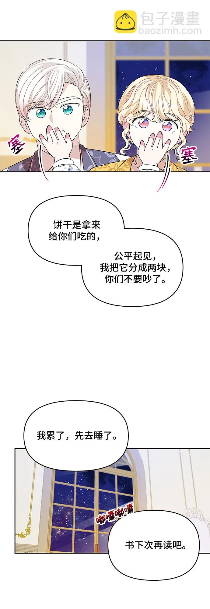 第23话 第25页