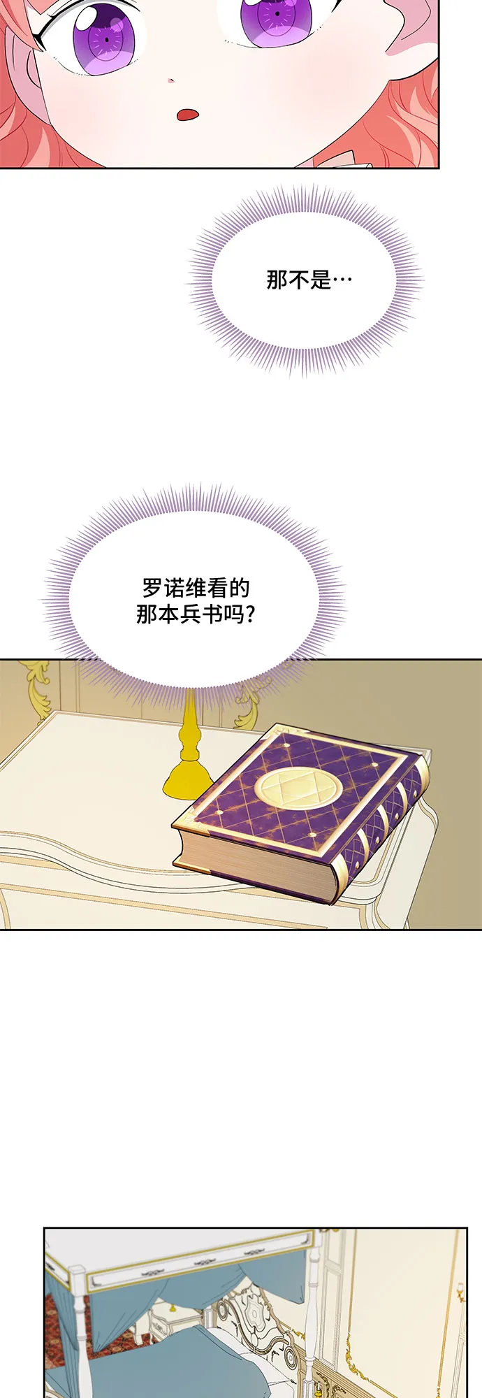 第23话 第29页