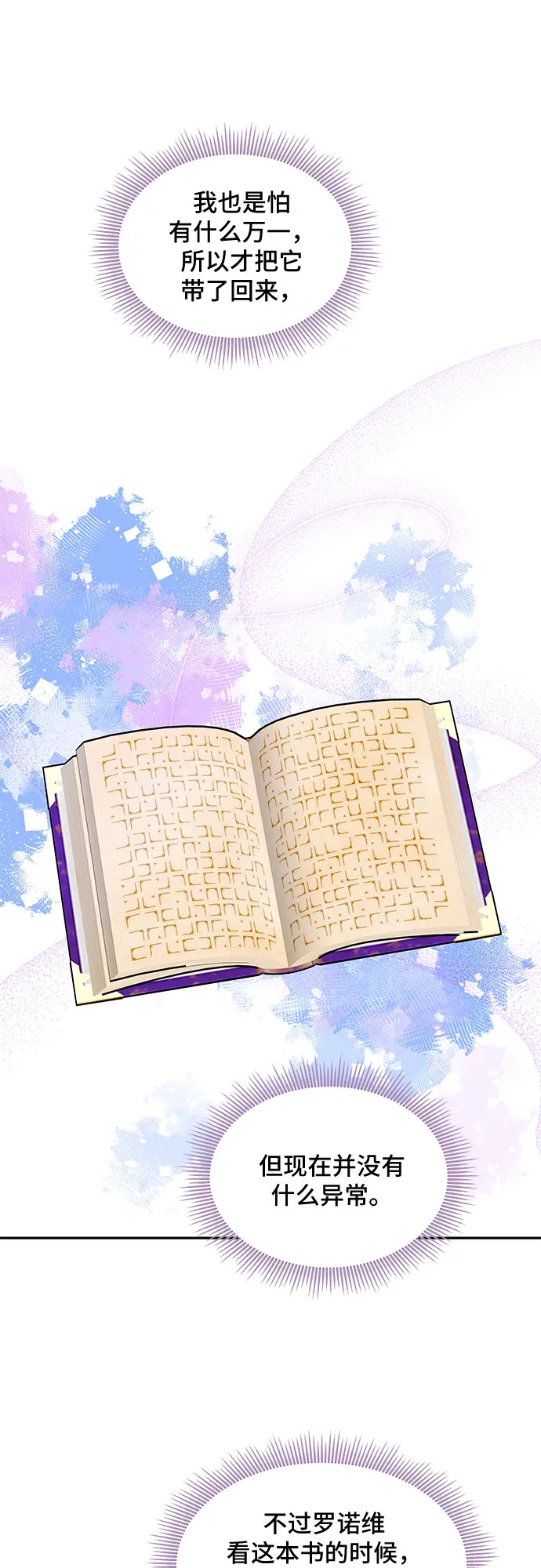 第23话 第31页