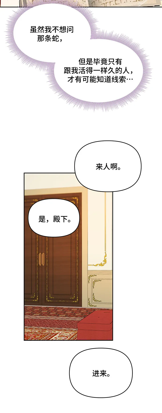 第23话 第33页