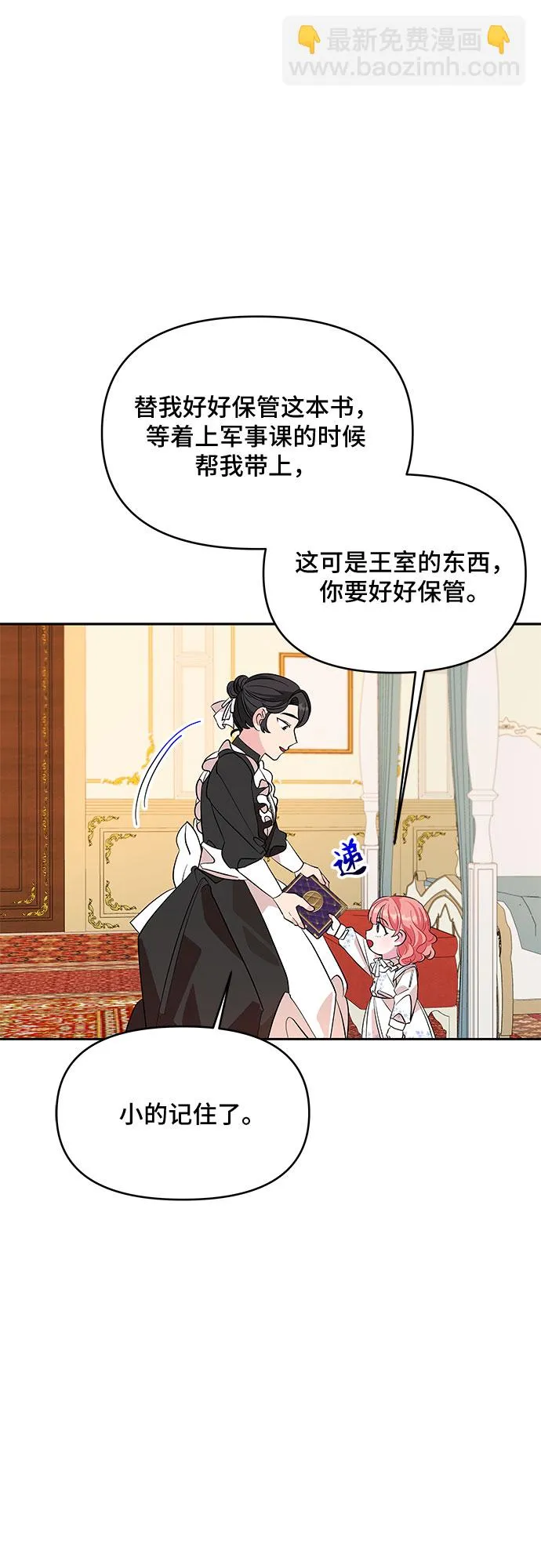 第23话 第34页