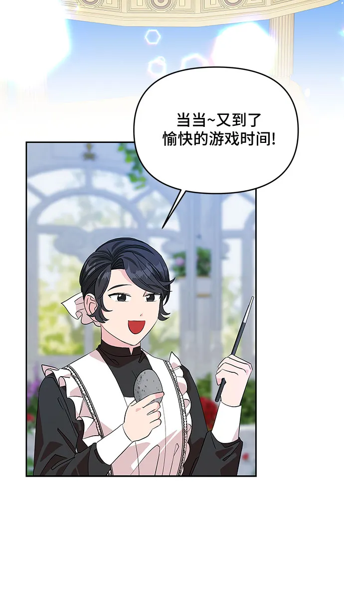 第23话 第36页